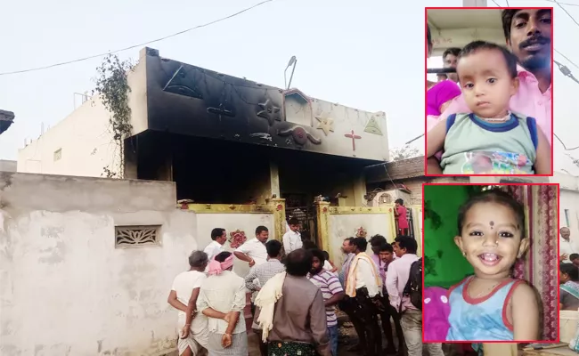 Two Children Deceased in Fire Accident Guntur - Sakshi