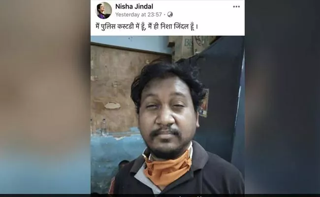 Raipur Police Arrest A Man Who Run A Fake FB Account With Woman Photo - Sakshi