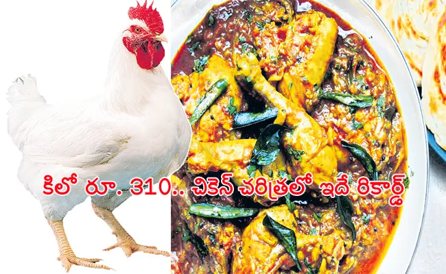 Chicken Prices Hiked All Time High in Amravati - Sakshi