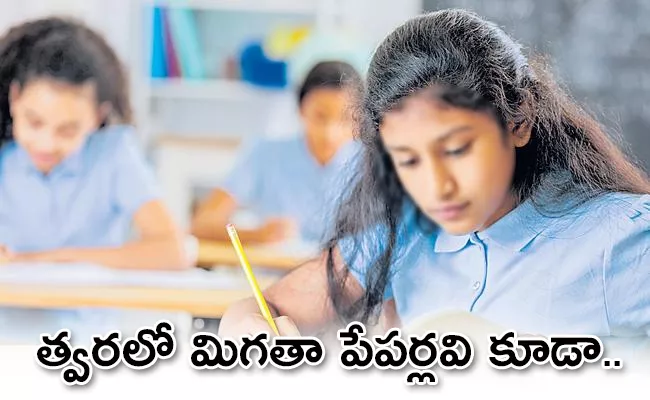 Andhra Pradesh 10th Class Exam 2020 Model Papers - Sakshi