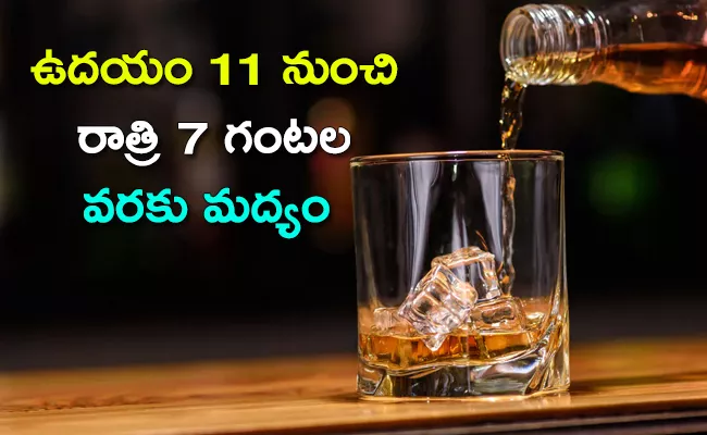 Guidelines on alcohol prices - Sakshi