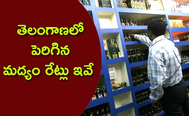 New Liquor Prices In Telangana - Sakshi