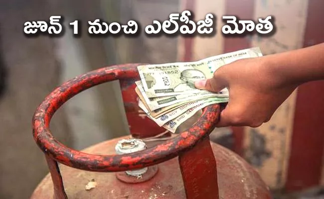 LPG Cylinder Prices Hiked In Metros - Sakshi
