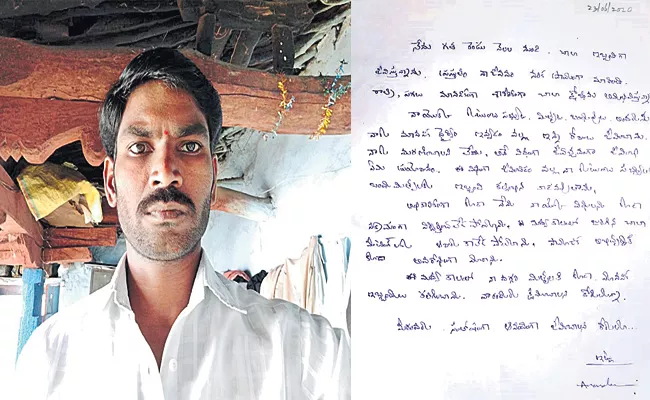Puduru Supunch Commits Suicide in Rangareddy - Sakshi