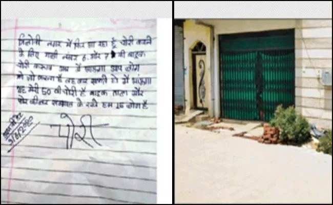 Iam Coming To Steal: Thief Wrote Letter Before Robbery In Chhindwara - Sakshi