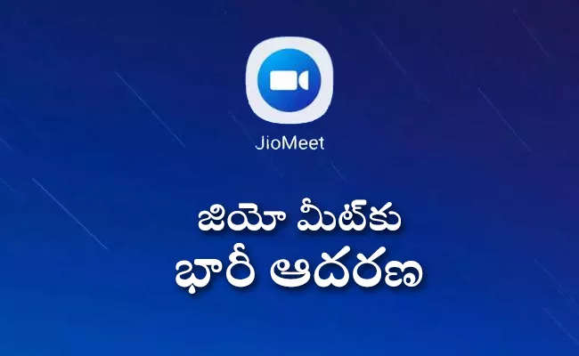 things You May Have Missed About The Reliance JioMeet - Sakshi