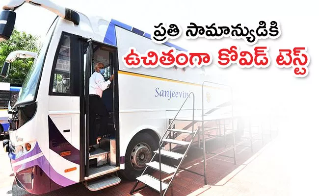 AP Government Has Set Up Special Buses To Conduct Corona Tests - Sakshi