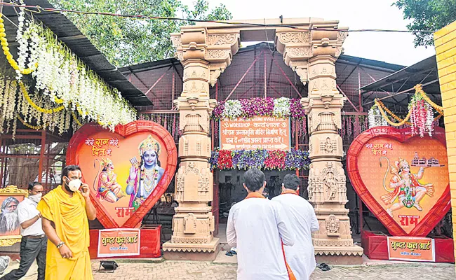 Ram mandir bhumi puja program started with ganesh puja in Ayodhya - Sakshi