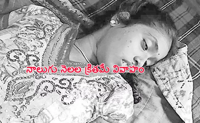 Extra Dowry Assault Pregnant Woman End Lives Medak - Sakshi