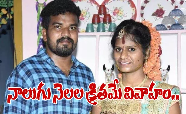 ​Husband Lifeless Due To Wife Deceased In Srikakulam District - Sakshi