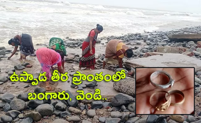 Fisherman People Getting Gold Coins In The Uppada Sea Area - Sakshi