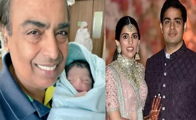 Mukesh Ambani and Nita Ambani become grandparents - Sakshi