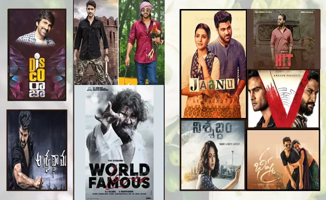 Recap 2020: Telugu Movies In 2020 - Sakshi