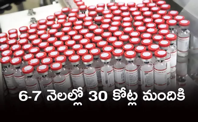 Centre may buy 5 crore dosages from Serum institute - Sakshi