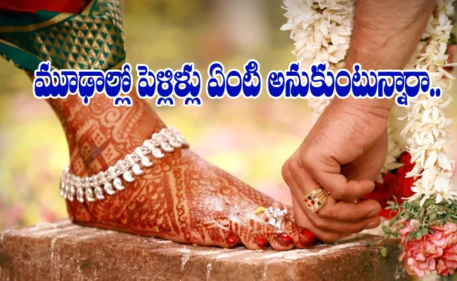 People Get Married In Foolish Without Wedding dates, Trending Har Din Shubh Hai - Sakshi