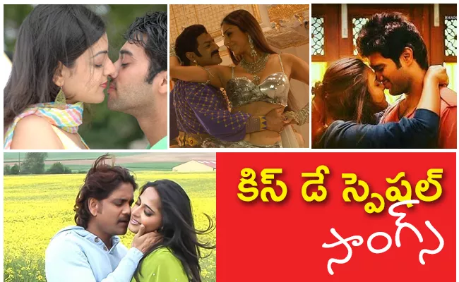 Kiss day Special: Telugu Super Hit Song On Kiss - Sakshi