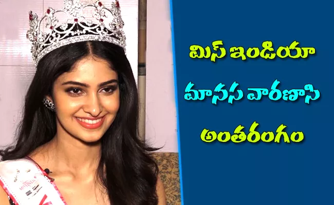 Miss India Winner Manasa Varanasi Special Story - Sakshi
