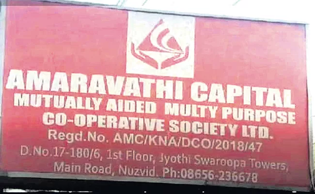 Amaravati Capital‌ Society cheated its Depositors - Sakshi