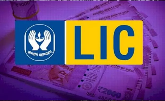 LIC Policy: Get Up To Rs 75,000 Life Insurance Cover For Rs 100 only - Sakshi