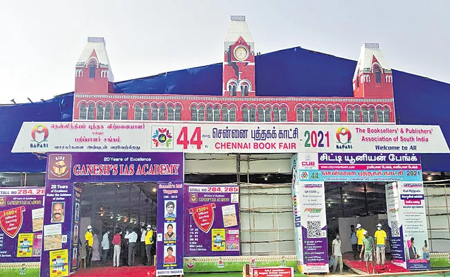 Chennai Book Fair begins - Sakshi