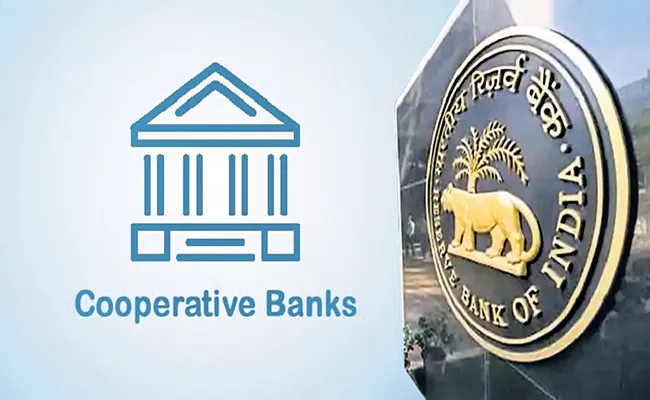 RBI issues guidelines for merging district central co-op banks with state ones - Sakshi