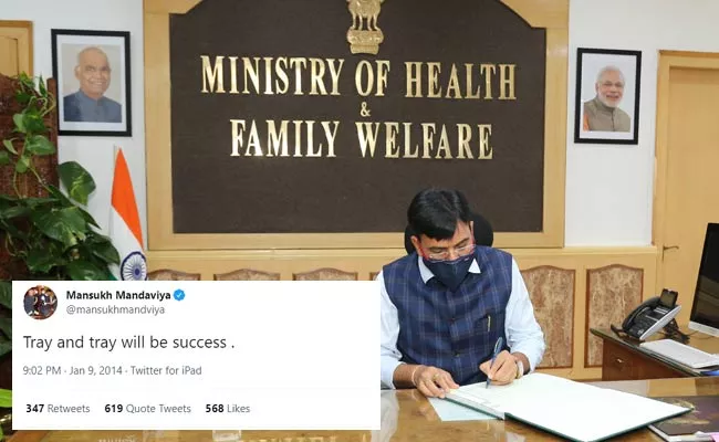 New Health Minister Mansukh Mandaviya Trolled Over Old Wrong Tweets  Viral - Sakshi