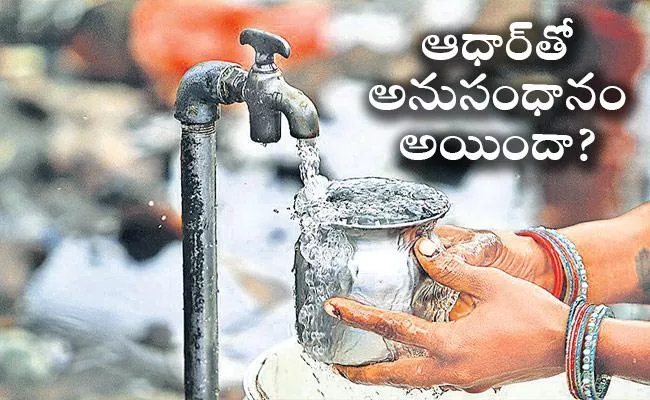 Free water Scheme Regigistration with Ghmc last date august 15 - Sakshi