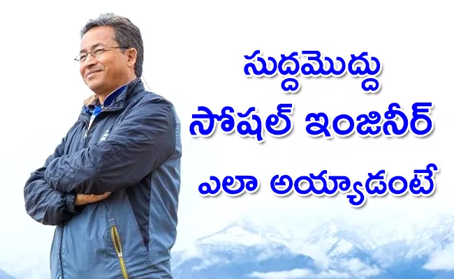 Happy Birthday Sonam Wangchuk Interesting Facts In Telugu - Sakshi