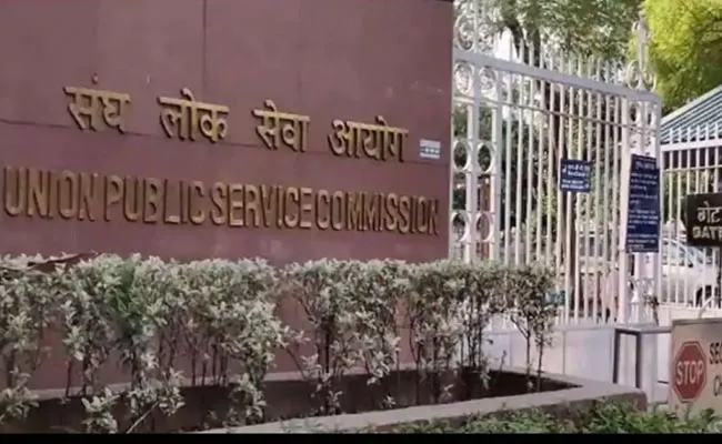 UPSC 2020: Civil Services Final Result Out - Sakshi