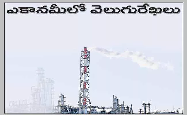 Industrial Output Growth Up Indian Economy - Sakshi