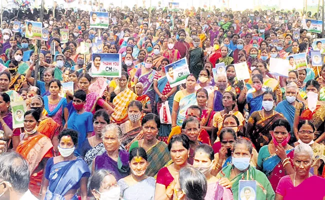 YSR Asara Celebrations In Andhra Pradesh - Sakshi