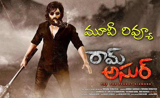 Ram Asur Movie Review And Rating In Telugu - Sakshi