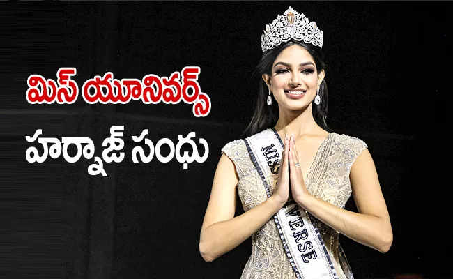 Miss Universe 2021 is India Harnaaz Sandhu - Sakshi