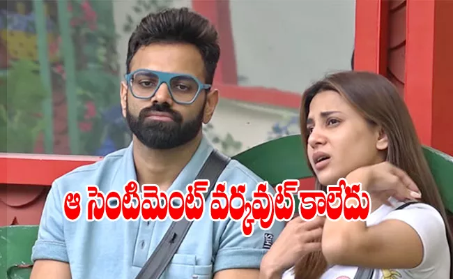 Bigg Boss 5 Sreeram Comments On Relationship With Hamida And His Journey - Sakshi