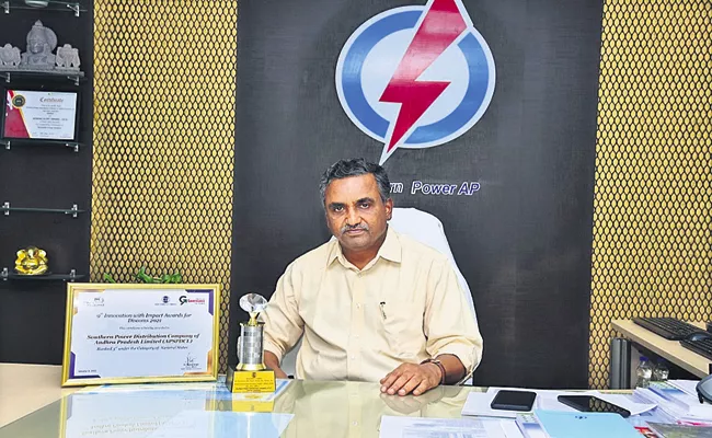 National Award for APSPDCL - Sakshi