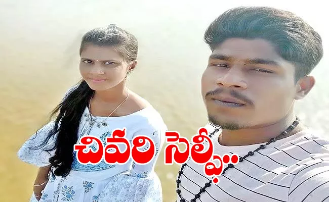 Love Couple Dies After Falling Into Chitravathi River - Sakshi