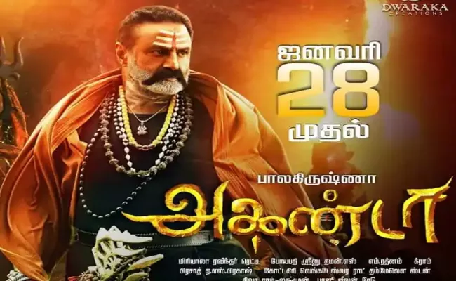Akhanda Movie Tamil Version Release In Theaters - Sakshi