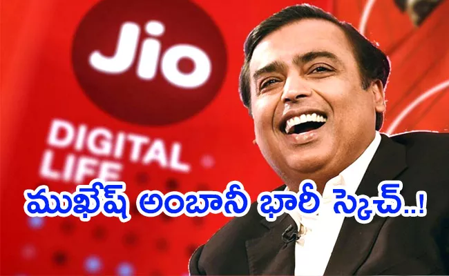 Reliance Jio Ipo May LAUNCH THIS YEAR - Sakshi