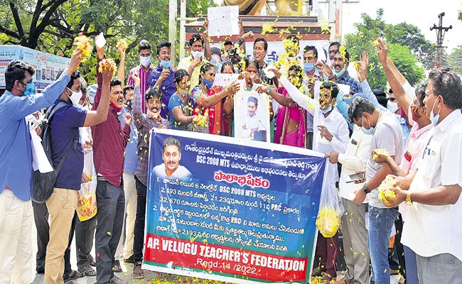 Teachers thanked CM YS Jagan for PRC - Sakshi