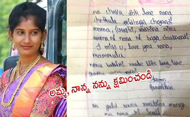 Nizamabad: Married Woman Commits Suicide Due To Husband Harassment - Sakshi