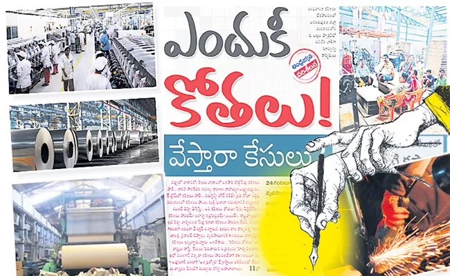Quality and uninterrupted power supply in Andhra Pradesh - Sakshi