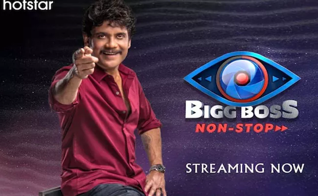 Bigg Boss Telugu OTT: Bigg Boss Non Stop OTT Live Streaming Stopped - Sakshi