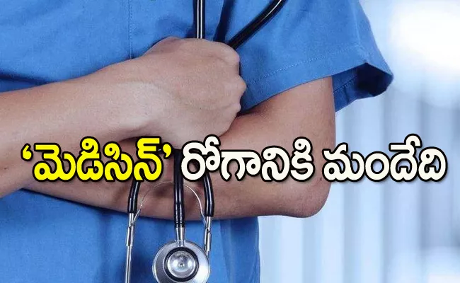 Why Indian Students Going to foreign Countries to Pursue their Medicine - Sakshi