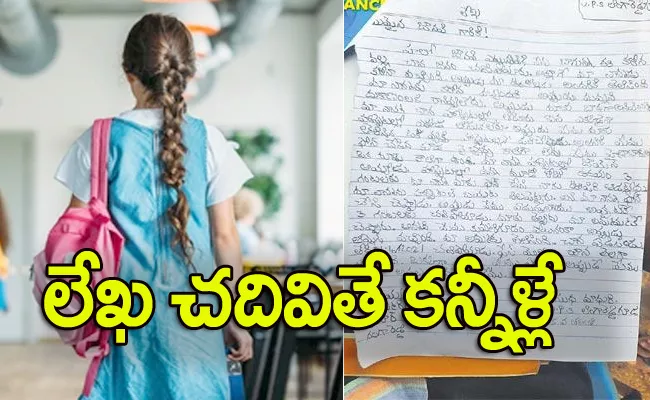 Letter Sudhamadhuri Friend Over Father Deceased With Corona - Sakshi