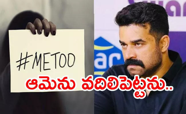 Sexual Assault Case On Vijay Babu And He Says He Is The Victim - Sakshi