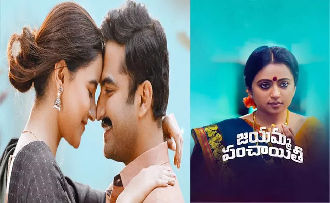 Upcoming Telugu Movies On May 6 2022 - Sakshi