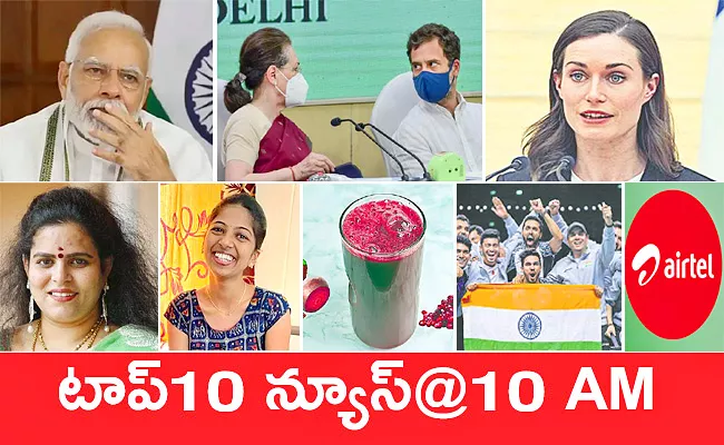 Top 10 Telugu Morning Breaking News Latest Headlines 12th May 2022 - Sakshi