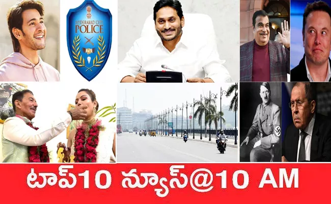 Top 10 Telugu Latest News Morning Headlines Today 3rd May 2022 - Sakshi