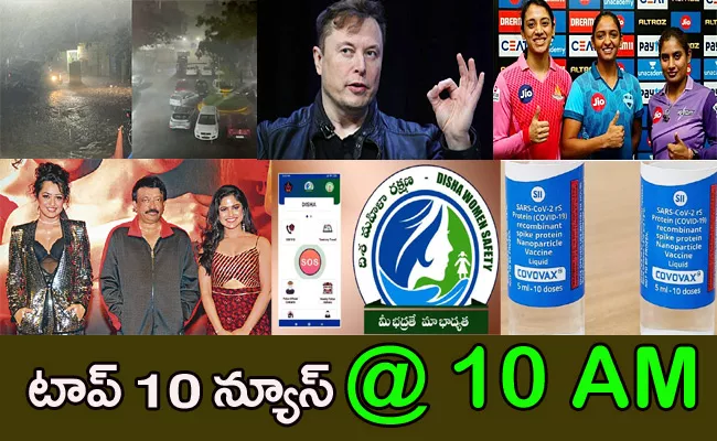 Top 10 Telugu Latest News Morning Headlines Today 4th May 2022 - Sakshi
