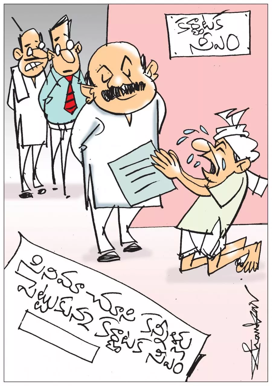 Sakshi Cartoon: Karnataka CM Basavaraj Bommai Tears After Watching Movie